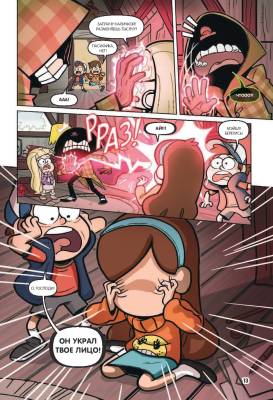 Гравити Фолз.Забытые легенды. Графический роман с доставкой по Минску от 70 рублей бесплатно!